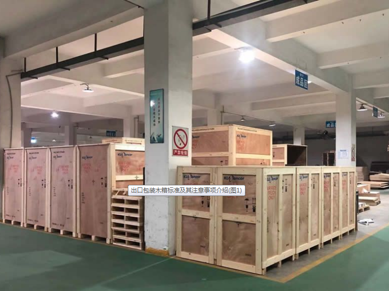 出口木箱多少錢一平方？出口木箱的標(biāo)準(zhǔn)和尺寸